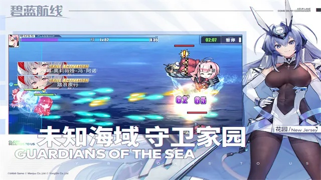 碧蓝航单机版跟官方下载梦想旅行,数据计划引导执行|尊贵款_v1.647