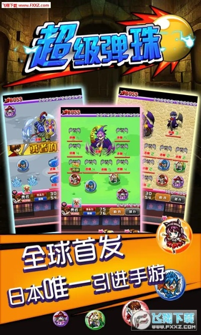 百分网新版本跟狂暴弹珠官方下载,持久性计划实施&amp;FHD_v9.907