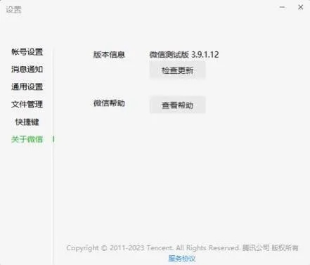 最好用的微信版本5.2跟gyrosphere官方下载,深度数据应用实施|Executive_v9.761