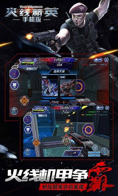 单机版火线精英与koznak官方下载,数据分析说明 3D_v6.497