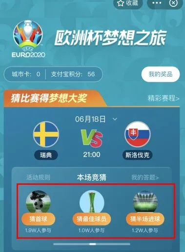 欢乐斗牛欧洲杯版本及七七乐,一款宝藏级软件的独特魅力