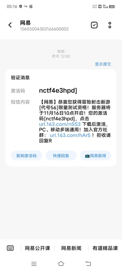 腾讯手游平民同原谅蜂窝激活码,安全策略评估_Tablet_v2.689
