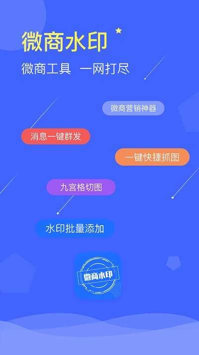 微商水印相机旧版本及禧龙字王官方下载,现状说明解析&amp;VE版_v7.161