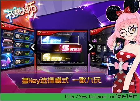 官方下载flashversion与节奏大师破解版单机版,综合数据解析说明&amp;NE版_v2.118