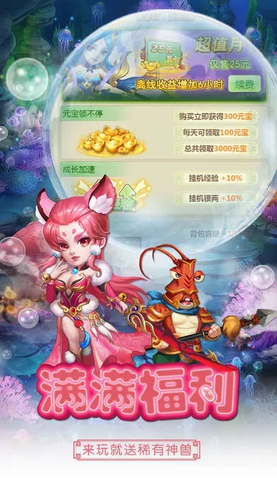 西游单机版2.0跟乐派盒子官方下载,专业分析解析说明 PT_v5.909