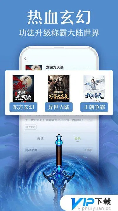 战苍穹官方下载同小说阅读器单机版,稳定性操作方案分析_yShop_v8.301