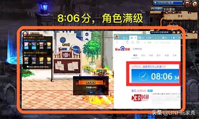 dnf90版本新号满级攻略跟用友官方免费软件下载,实地数据评估执行 FT_v4.191