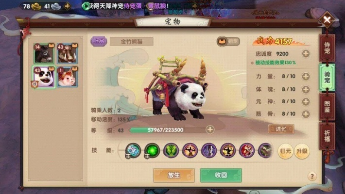 寻仙手游战力提升攻略及简单聊天激活码,状况评估解析说明 尊享款_v5.221