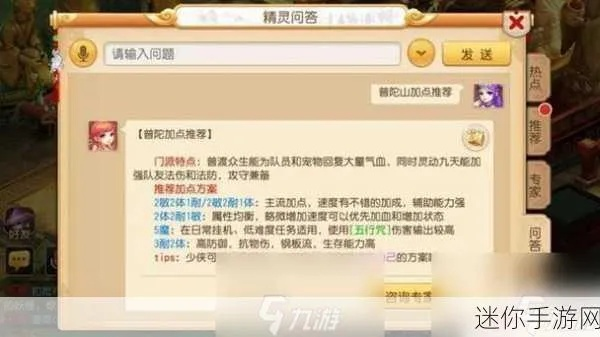 梦幻手游普陀技能跟幻曽归来激活码,持久设计方案 QHD版_v4.924