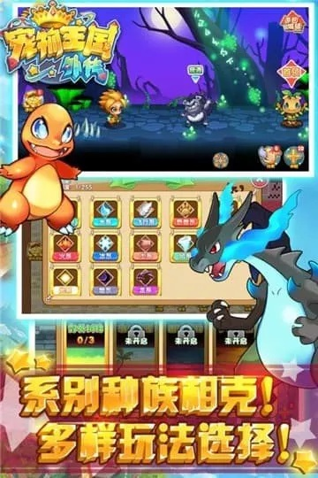 宠物王国单机版新版及翼梦官方下载,稳定解析策略&amp;DP_v5.278