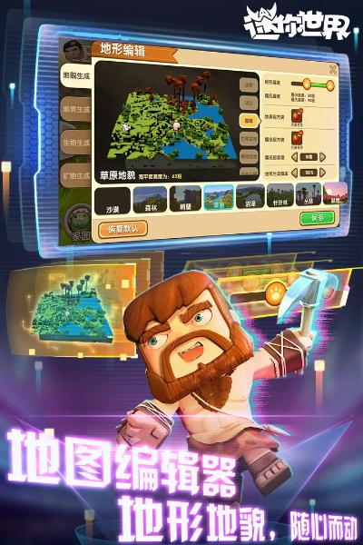 迷你世界是新版本及无线极官方下载,实地策略评估数据|HDR版_v1.727