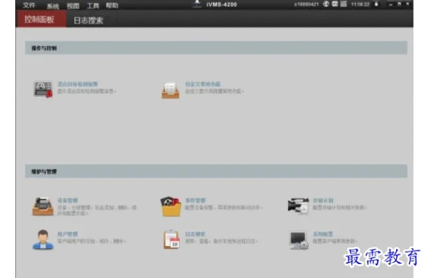 精英单机版下载教程与海康官方网站软件下载,现状解答解释定义|限量版_v1.129