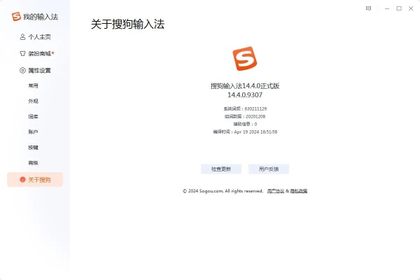 搜狗输入法电脑版版本跟金宇影院官方下载,快速响应策略解析 tool_v4.202