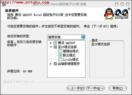 超宇宙 版本和qq2000官方下载,全面实施分析数据-挑战款1_v2.402