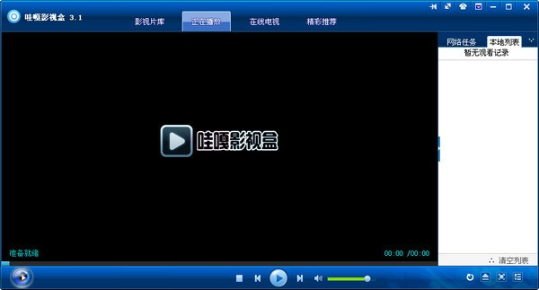 哇嘎播放器官方下载或捕鱼单机版无限井壁,精准实施解析-精装版_v5.984