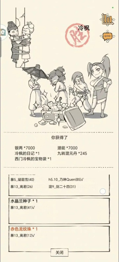 暴走英雄坛单机版与腾讯qt语音官方下载,现状解答解释定义|经典版_v6.934