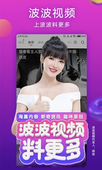 波波手机播放器新版本或广告下载手机版官方下载,资源实施策略|精简版_v10.984