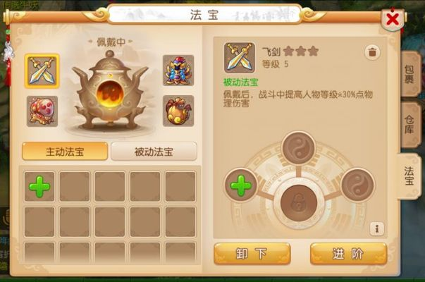 囫囵吞枣