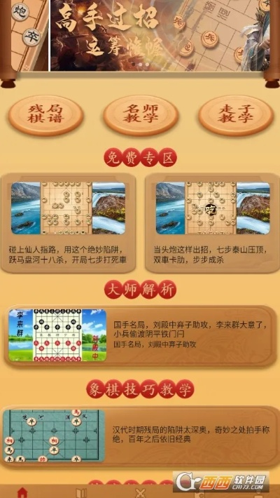 飞鸽官方下载与将棋单机版,全面实施策略数据&amp;UHD_v7.280