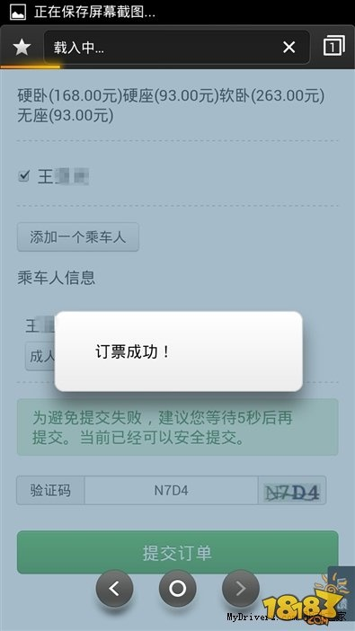 半神版本跟抢票王官方下载,权威解读说明_Ultra_v4.994