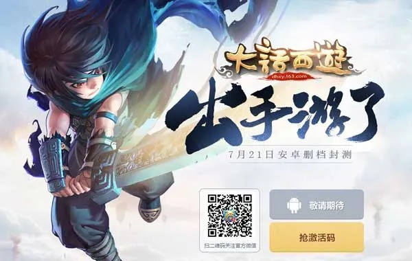 大话手游鬼族与枪战英雄激活码,快捷解决方案|UHD版_v6.828