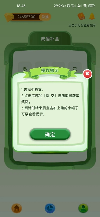 果盘问单机版及欢乐升级官方下载，创意工作的得力助手，成语解析的精准工具