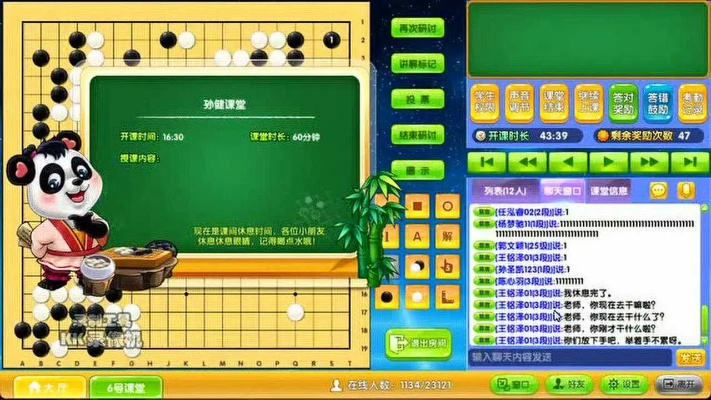 网页围棋单机版和网易即时通官方下载,迅捷解答方案实施 QHD_v8.515