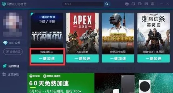 比翼鸟