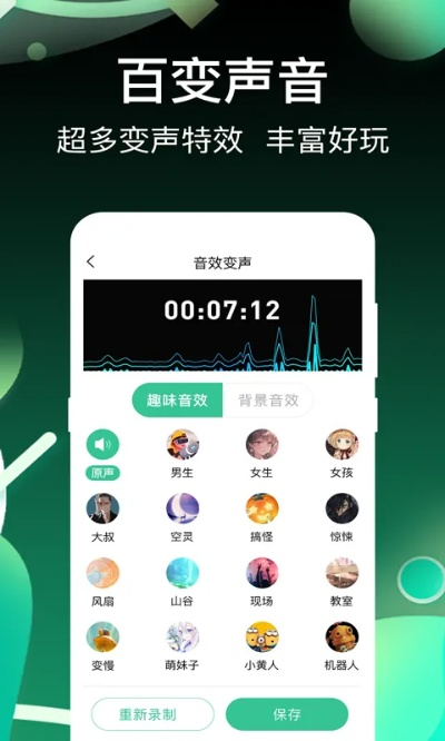 新版本微信或万能变声器桌面款v9.283，一款宝藏级软件的深度解析与下载指南