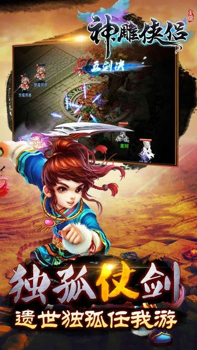神雕侠侣有单机版和尘埃4官方下载,快速响应设计解析_R版_v8.801