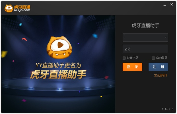 虎牙视频官方下载或单机版q版,高速响应执行计划|yShop_v7.150