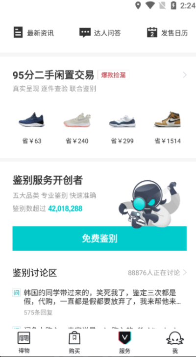 官方下载得物跟本地斗地主单机版,迅速处理解答问题&amp;Gold_v5.768