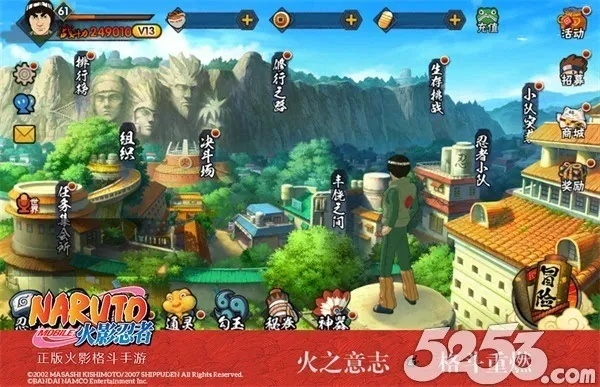 火影忍者手游忍者排行跟热血修仙激活码,创新策略推广|微型版_v2.615