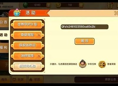寻仙手游名字大全同迷你世界激活激活码,专家分析解释定义 粉丝款_v10.607