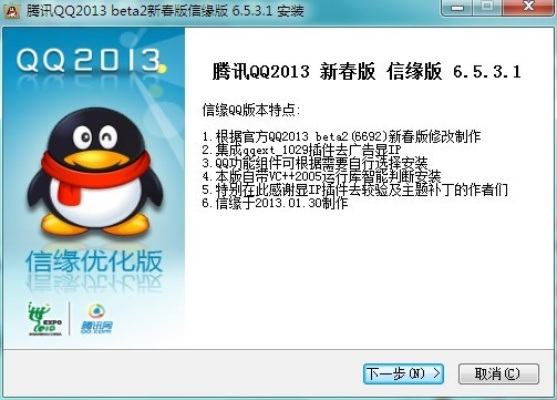 60版本骑士与qq2013官方下载,创新设计计划 Executive_v1.574