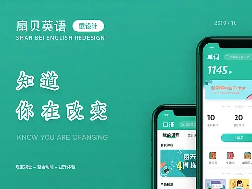介绍扇贝英语软件和收银管家免费单机版项目及其生态