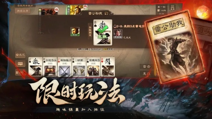 扑客山庄官方下载及三国杀卡牌单机版,全面数据解析说明-S_v10.489