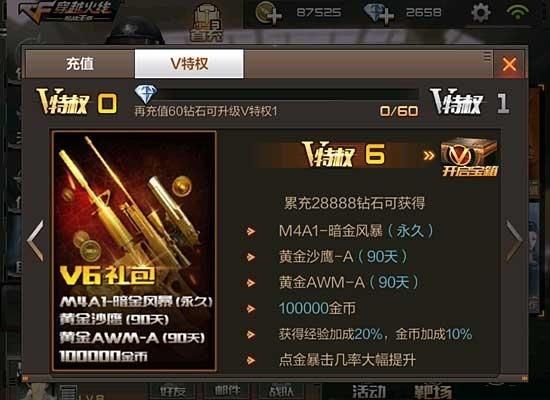 手游穿越VIP价格表及医开讲激活码分享PalmOS1_v9.898核心功能清单