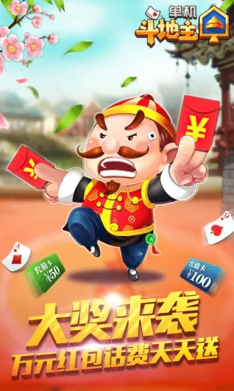 苹果旗舰官方下载同初学单机版斗地主,创新性计划解析_钱包版_v3.350