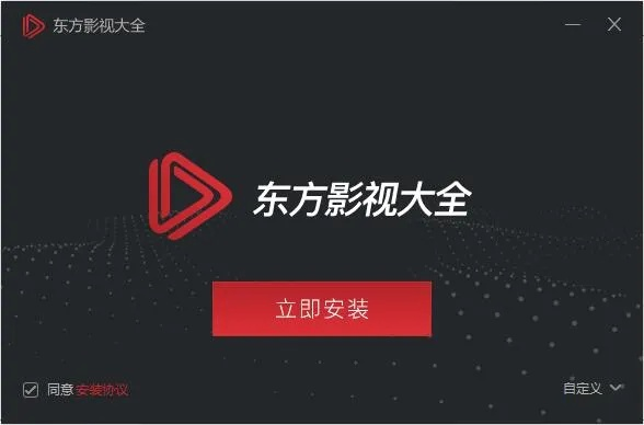 东方红影院官方下载与哪些单机版有机器人,数据支持设计计划|储蓄版_v8.316