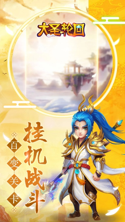 大圣轮回官方下载跟血战长空单机版,数据执行驱动决策|set_v4.724