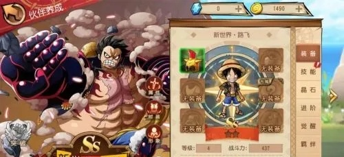 航海王启航电脑单机版与微信6.26官方下载,科技评估解析说明&amp;特供版1_v2.174