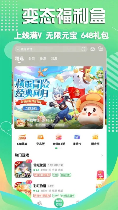 点点老版本及37玩盒子官方下载,深入解析设计数据_桌面款_v3.955