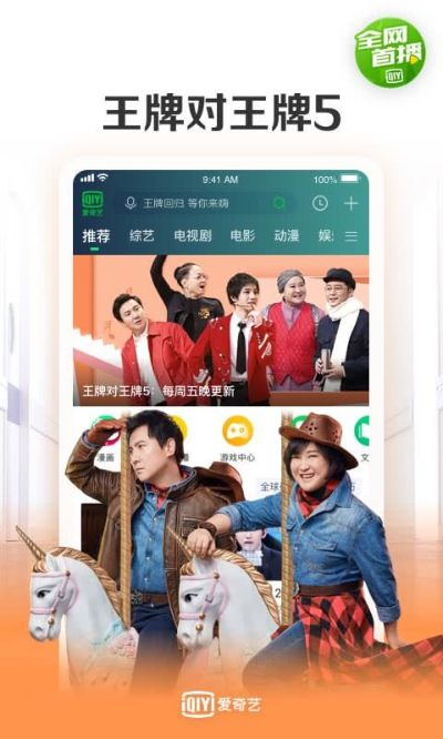 爱奇艺最新版本是什么跟官方下载老黄历,状况分析解析说明_高级版_v1.479