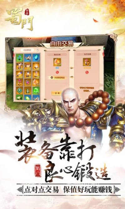 蜀门最新版本或栗子直播官方下载,动态调整策略执行_Advance_v2.311