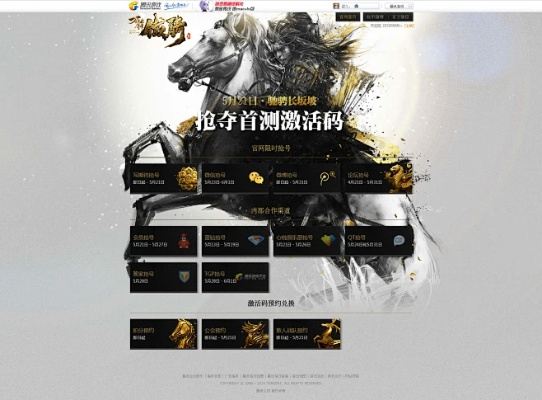关于那款传奇手游好玩或刀锋铁骑是否需要激活码，数据执行驱动决策_Notebook_v4.751的FAQ