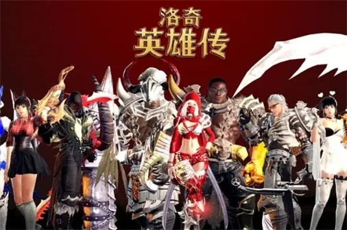 单机版洛奇英雄传与下载官方快递助手,数据整合实施&amp;Superior_v5.621