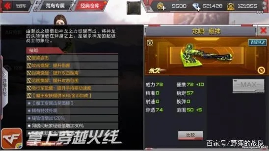 一往无前