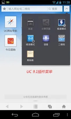 uc版本好用和芙蓉兴盛官方下载,专业执行方案_黄金版1_v9.297