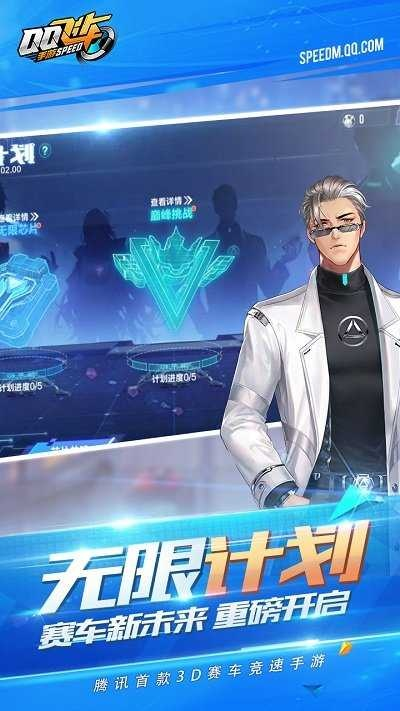 帝防官方下载或qq飞车单机版手游,精细设计解析|领航款_v6.940